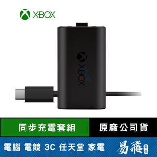 微軟 Xbox Series 同步充電套件 含TYPE-C線 SXW-00003 易飛電腦