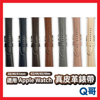 皮革錶帶 真皮錶帶 皮革 錶帶 替換錶帶 適用Apple Watch 蘋果手錶 1/2/3/4/5/6/SE S82
