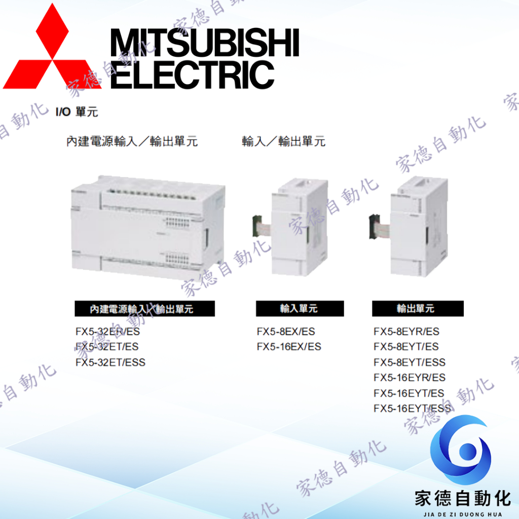 FX5擴充模組 FX-8EX/ES FX-8EYR/ES FX5-4DA/AD，FX5-232ADP，FX5-485AD