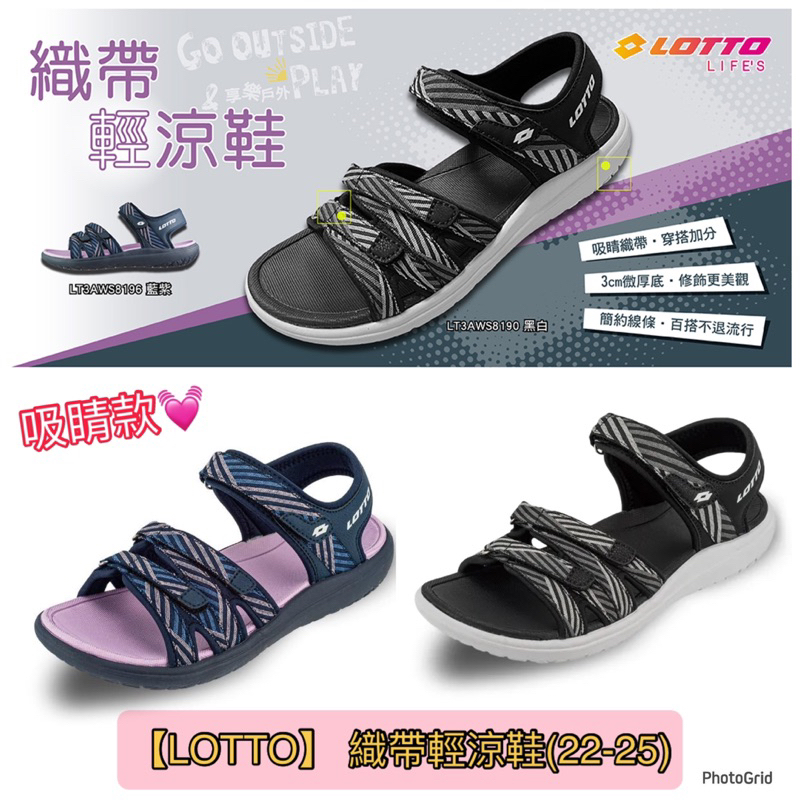 新款上市🆕【LOTTO】女 織帶輕涼鞋（兩色22-25）