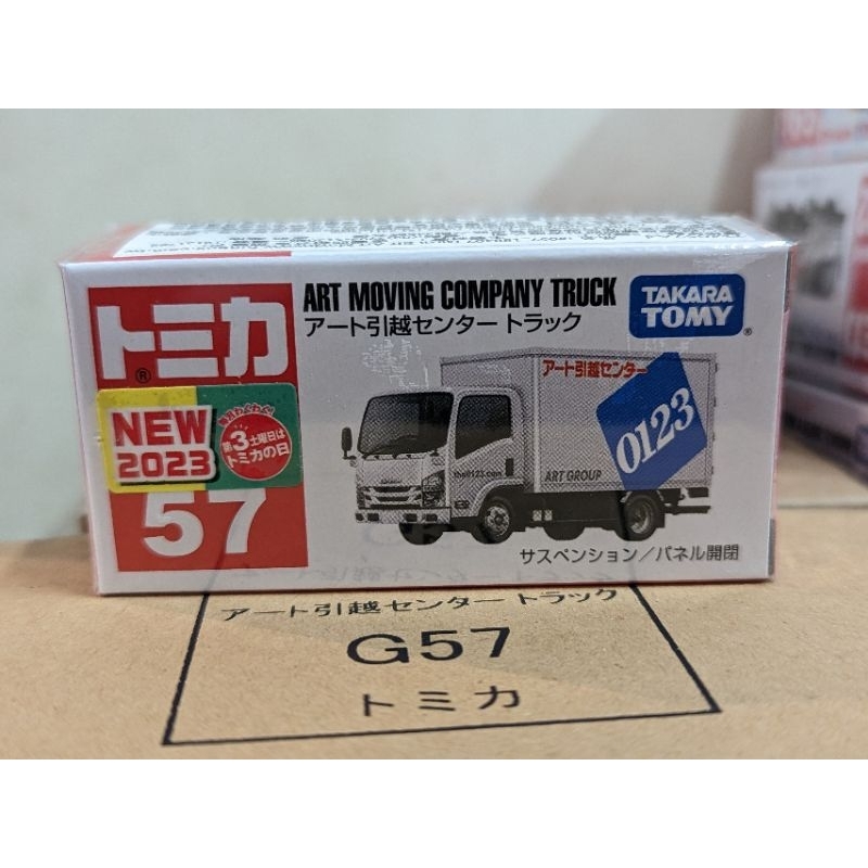 現貨 TOMICA 57 引越搬家貨櫃車