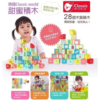 巧連智巧虎德國Classic world德國甜蜜積木點讀筆廁所學習小樂手律動收音機吐司機顏色娃娃小花語彙機ic料理小廚師