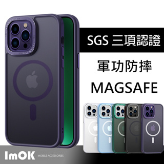 SGS認證 iPhone 15 14 13 Pro Max Plus MagSafe 金屬鏡頭 磁吸 磨砂 手機殼