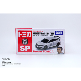 【TOMY】TOMICA DREAM SP MF GHOST / HONDA CIVIC TYPE R【頭文字D】