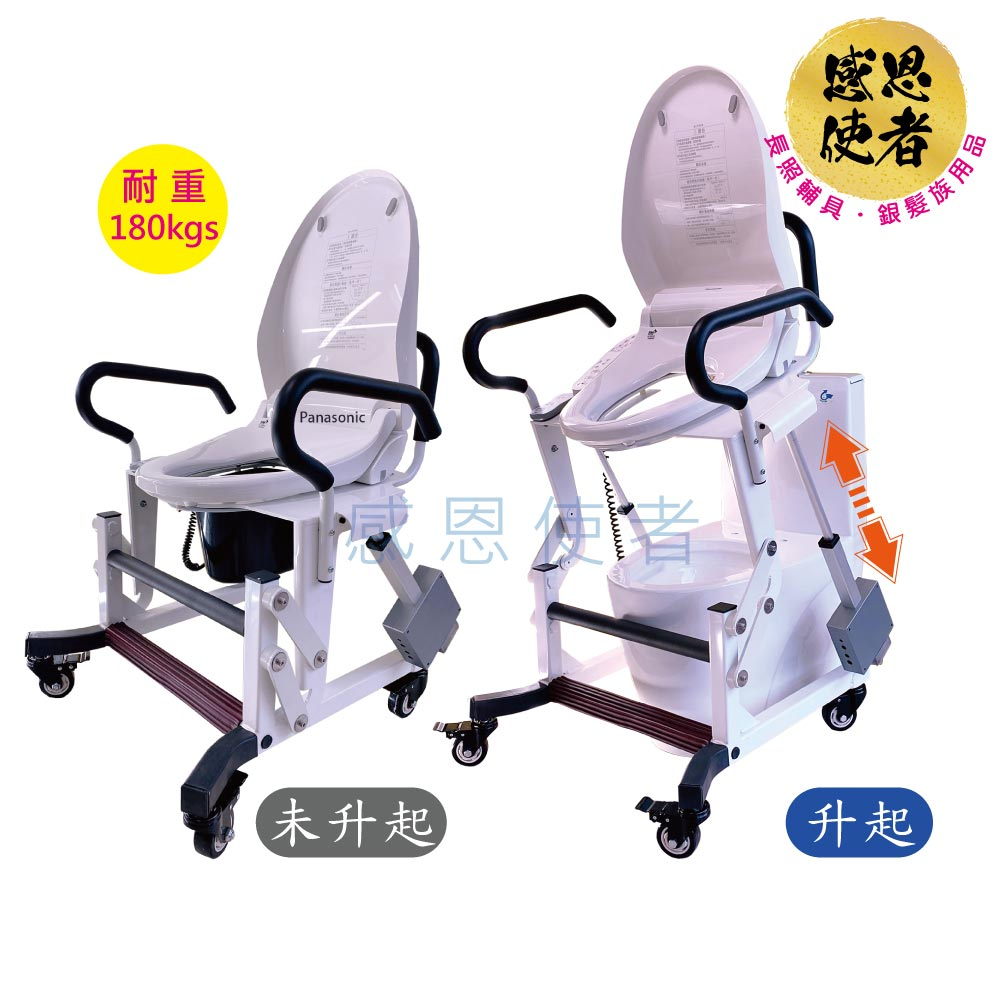電動起身馬桶椅-[免治款] ZHCN2301-B 移動式 升降便盆椅 推臀椅 馬桶扶手