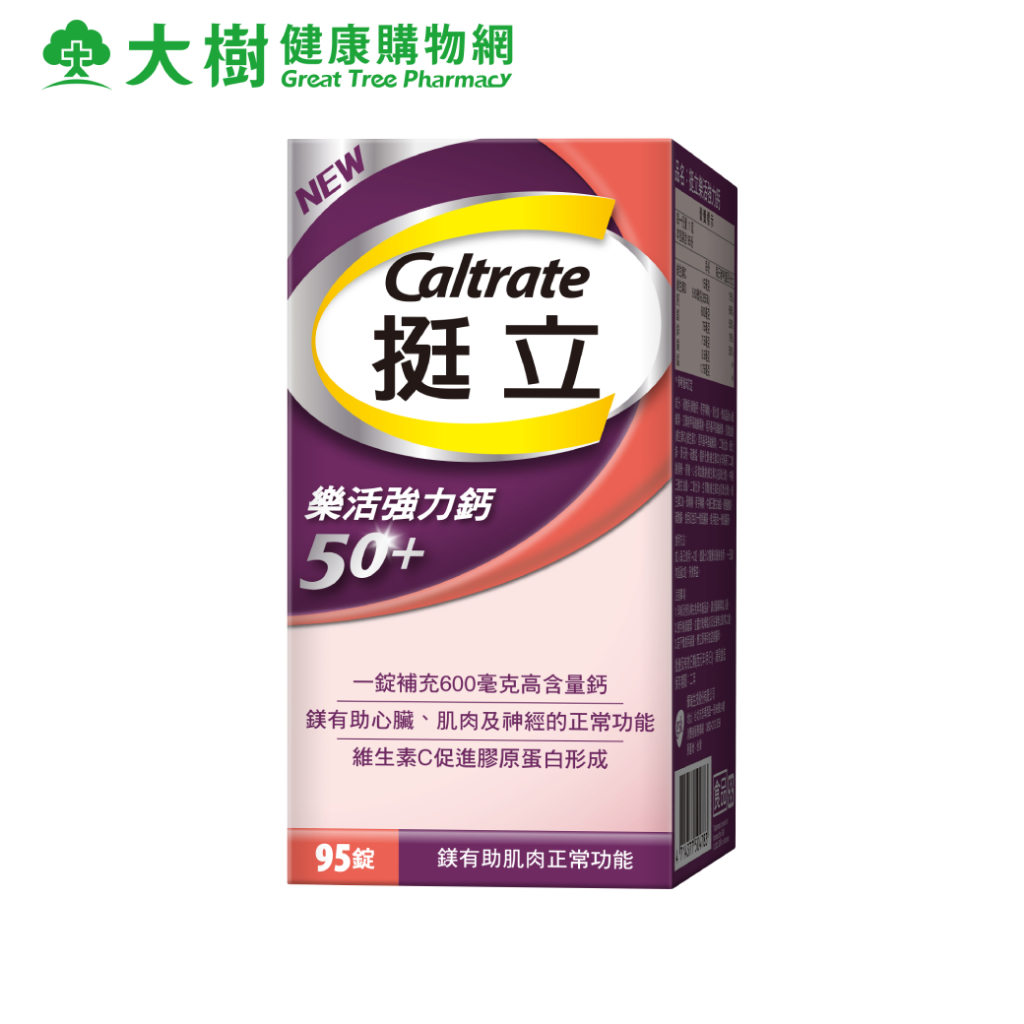 Caltrate 挺立 樂活強力鈣 95錠/盒 [效期2025/03/14] 大樹
