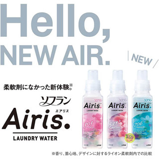 【JPGO】日本製 LION獅王 Airis. 空氣感衣物柔軟精