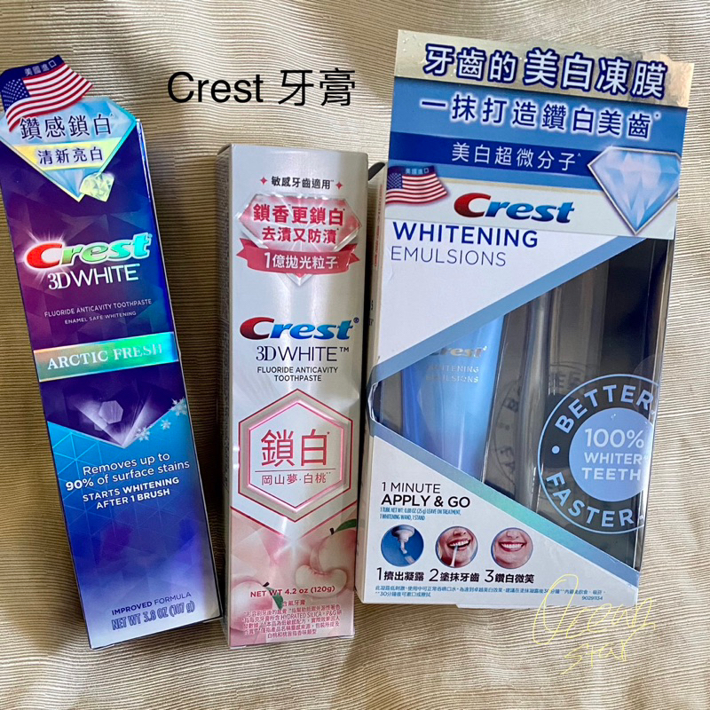 Crest 香氛鎖白牙膏 鑽感鎖白牙膏 鑽白凝露 25g 【公司貨】 牙膏 美白牙膏  敏感牙齒適用 果香