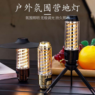 (安勝車品)臺灣現貨 攜帶式戶外露營燈 USB充電 磁吸燈 照明燈 停電燈 登山燈 帳篷燈 野營燈 暖白光夜燈