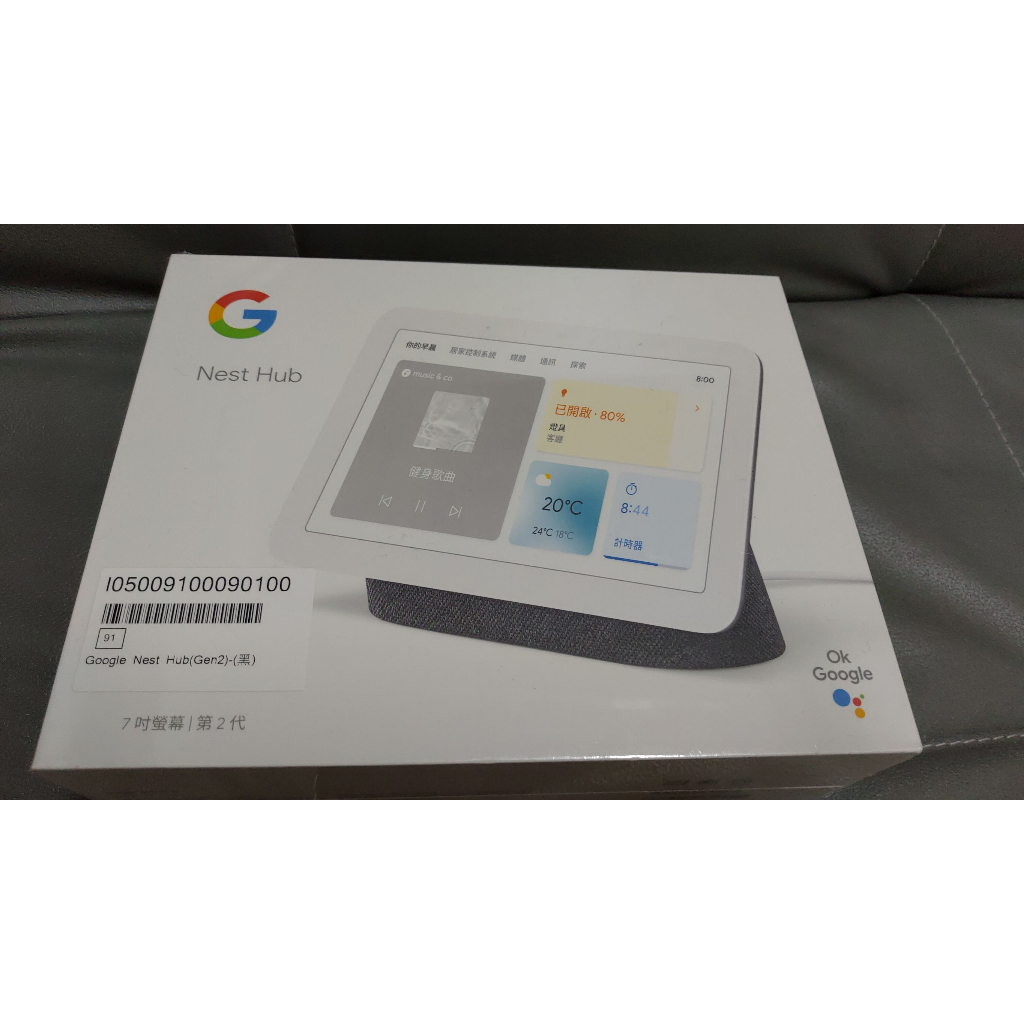 ［全新］Google Nest Hub 7吋(第2代)-石墨黑