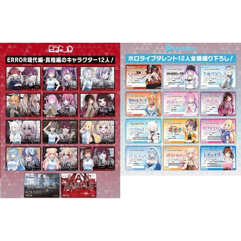 【櫻花楓雪 現貨 金屬亮面卡片】hololive ERROR 寶鐘瑪琳 時乃空 桃鈴音音 常闇永遠 白上吹雪 天音彼方