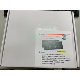 SUNBOX SE-150U KVM 訊號延伸器/訊號延長器