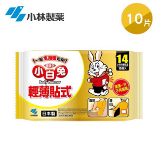 68mall 日本製 寒流 小白兔14H輕薄貼式暖暖包 10入/包