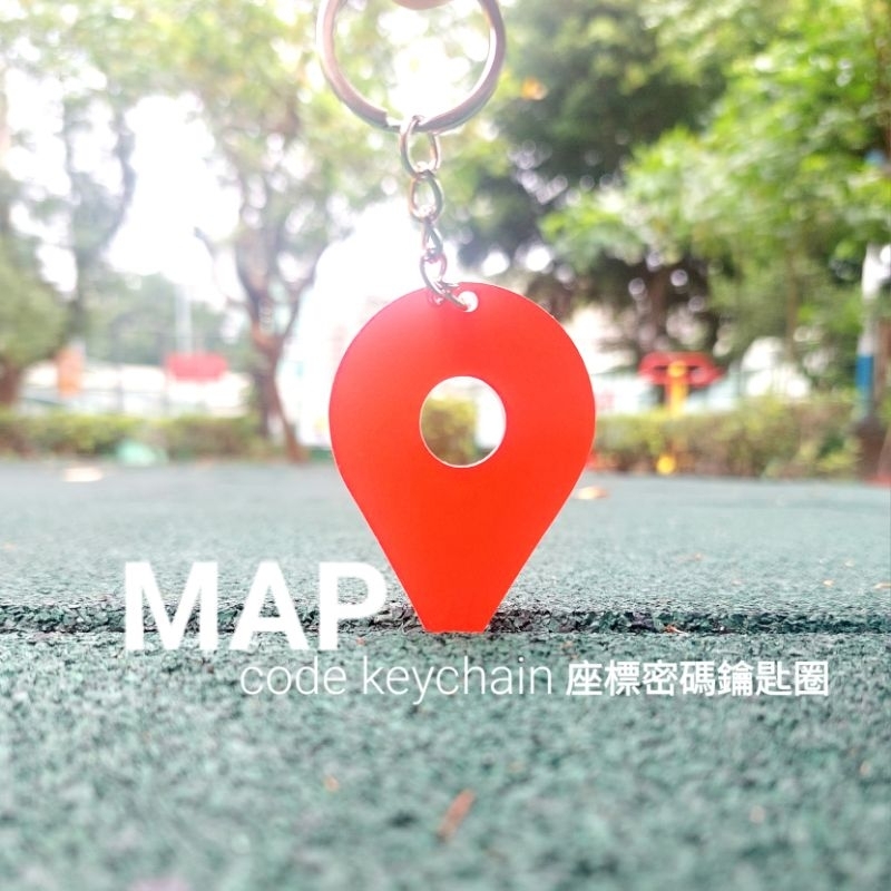 座標 密碼 客製化 鑰匙圈 地圖 客製化 畢業 情侶 禮物 紀念品 google map 蝦皮文創館 登頂 登山 紀念品
