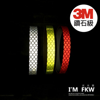 反光屋FKW 零材出清 銀白 螢光黃綠 螢光橘紅 3M鑽石級反光貼紙 顏色寬度長度依選項標示 高速公路路標等級 防水耐曬