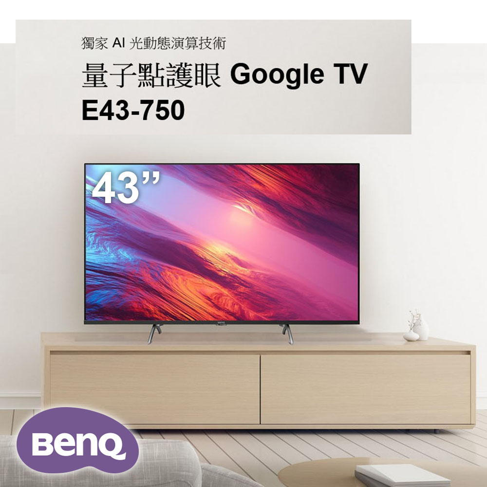$ (全新品) BenQ 43吋 E43-750 4K 量子點護眼 Google TV (請先問貨量)