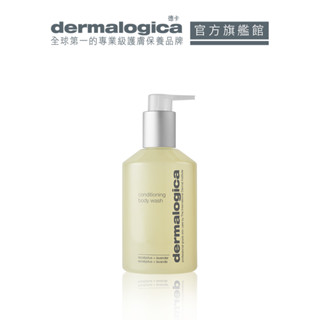 【dermalogica 德卡】身體賦活潔膚蜜295ml-清新茶樹及檸檬精油 潔西卡艾芭愛用 天然植萃精油保濕身體沐浴乳