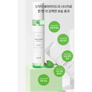 【LS】韓國RiRe積雪草美背淨痘噴霧150ml/瓶✔️含77%積雪草✔️PH5.5弱酸性✔️舒緩胸部及背部痘痘