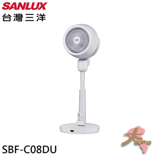 《大桃園家電館》SANLUX 台灣三洋 8吋 DC變頻遙控循環扇電風扇 SBF-C08DU