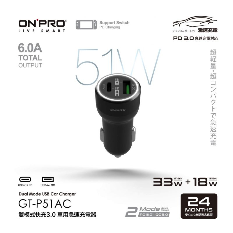 ONPRO 雙模式 車用 快充 PD QC3.0 USB 車充 GT-P51AC 手機 筆電 iphone ipad