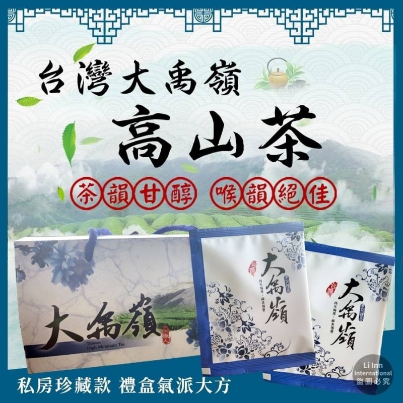 【優居】極品大禹嶺 高山茶盒裝組 茶包 茶袋 一盒30入 台灣製造