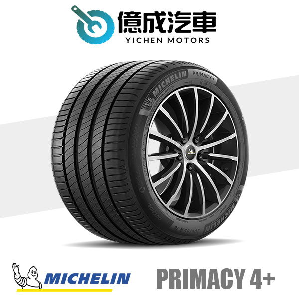 《大台北》億成汽車輪胎量販中心-米其林輪胎 PRIMACY 4+【215/55R17】4月特價商品