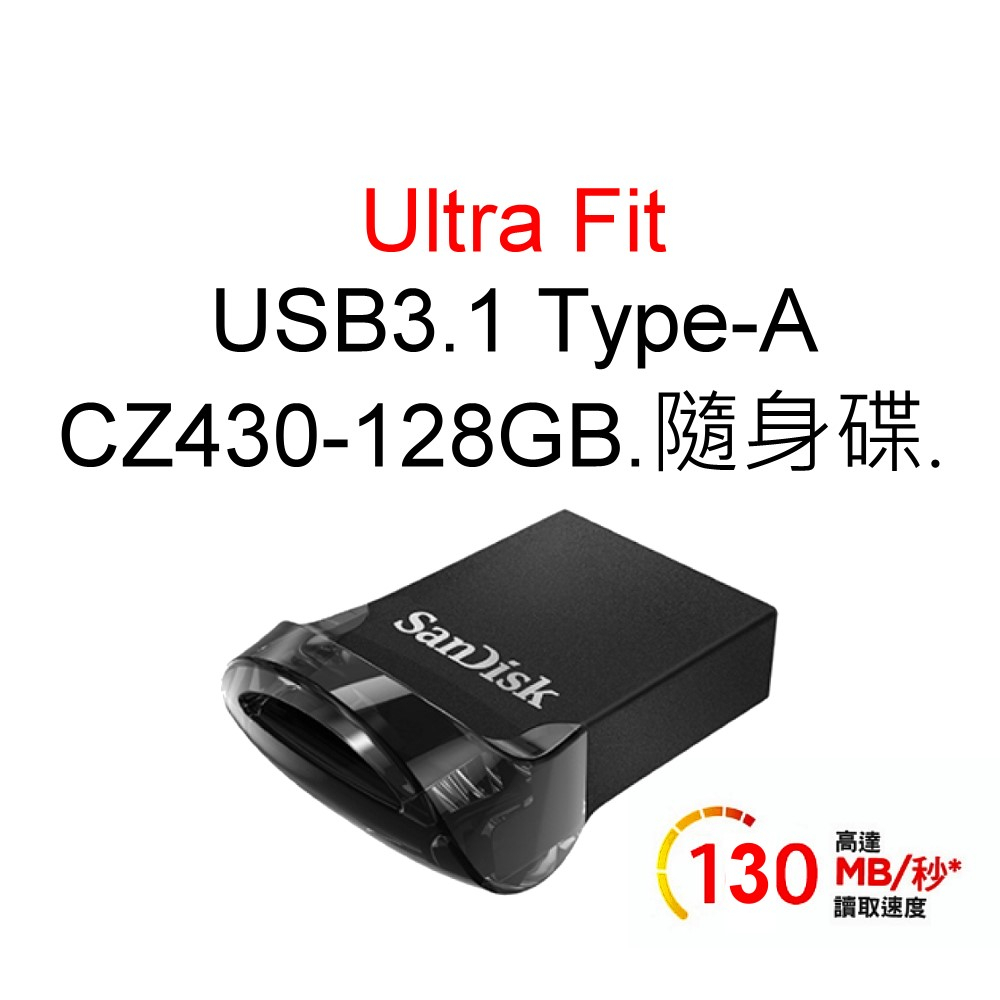 SanDisk CZ430 128G 128GB Ultra Fit USB 3.1 FAT32高速隨身碟 TYPE-A