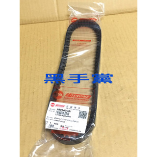 黑手黨 三陽原廠皮帶 A3G 皮帶 驅動皮帶 極速高手 風 MIO W00 100 SYM