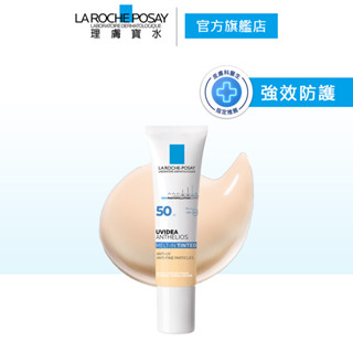 理膚寶水 全護清爽防曬液 UVA PRO 潤色 30ml La Roche-Posay 官方旗艦店