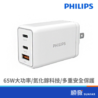 PHILIPS 飛利浦 DLP6341C/GaN氮化鎵PD65W充電器(1A2C) 電源轉接頭