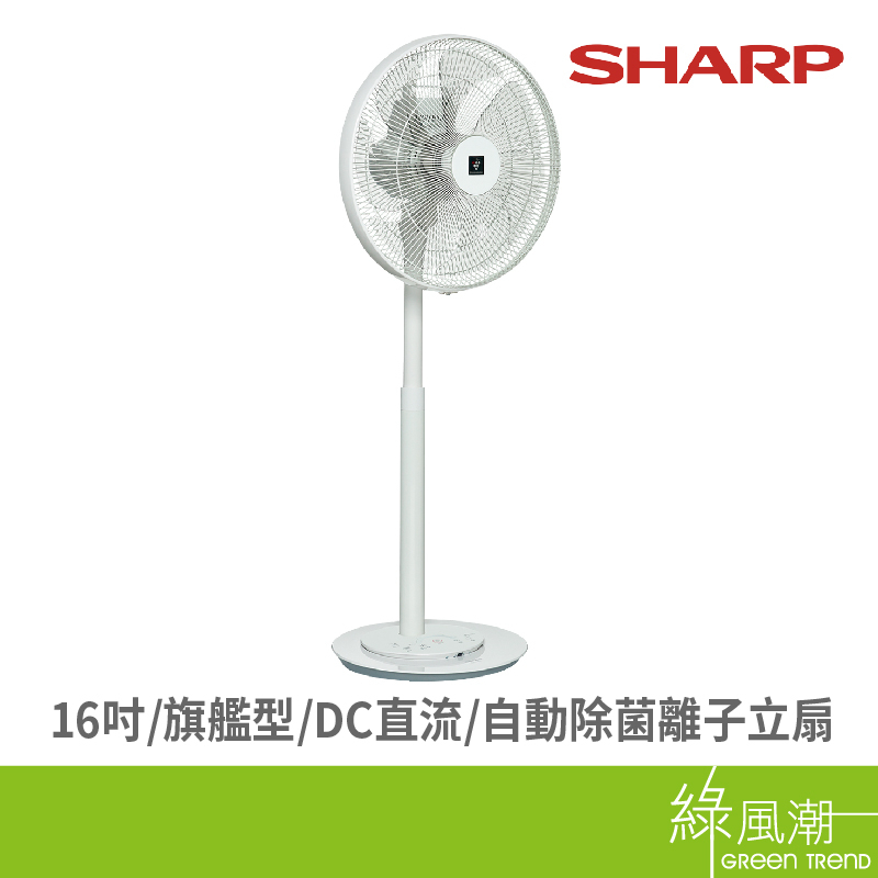 SHARP 夏普 PJ-P16GD16吋旗艦型自動除菌離子立扇-