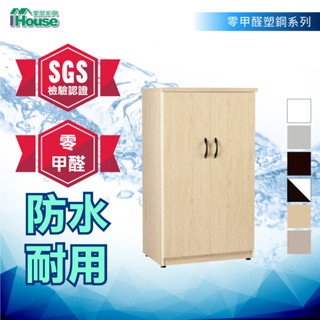 IHouse-【SGS認證塑鋼】緩衝加深雙門收納鞋櫃 寬65深37高112cm