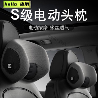 汽車頭枕護頸枕 汽車頭枕 模擬按摩- 透氣排汗 5秒回彈 汽車頸枕 護頸枕 記憶棉腰靠 車用按摩枕 車用頭枕 車用頸枕