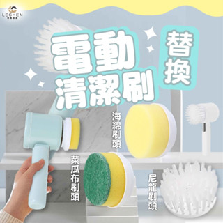【免運/蝦皮隔日到貨/跳樓拍賣】無線電動清潔刷 電動刷 多功能電動刷 電動清潔刷 手持清潔神器 刷頭 替換刷頭