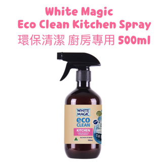 澳洲 White Magic Eco Clean Kitchen Spray 環保清潔廚房專用 500ml