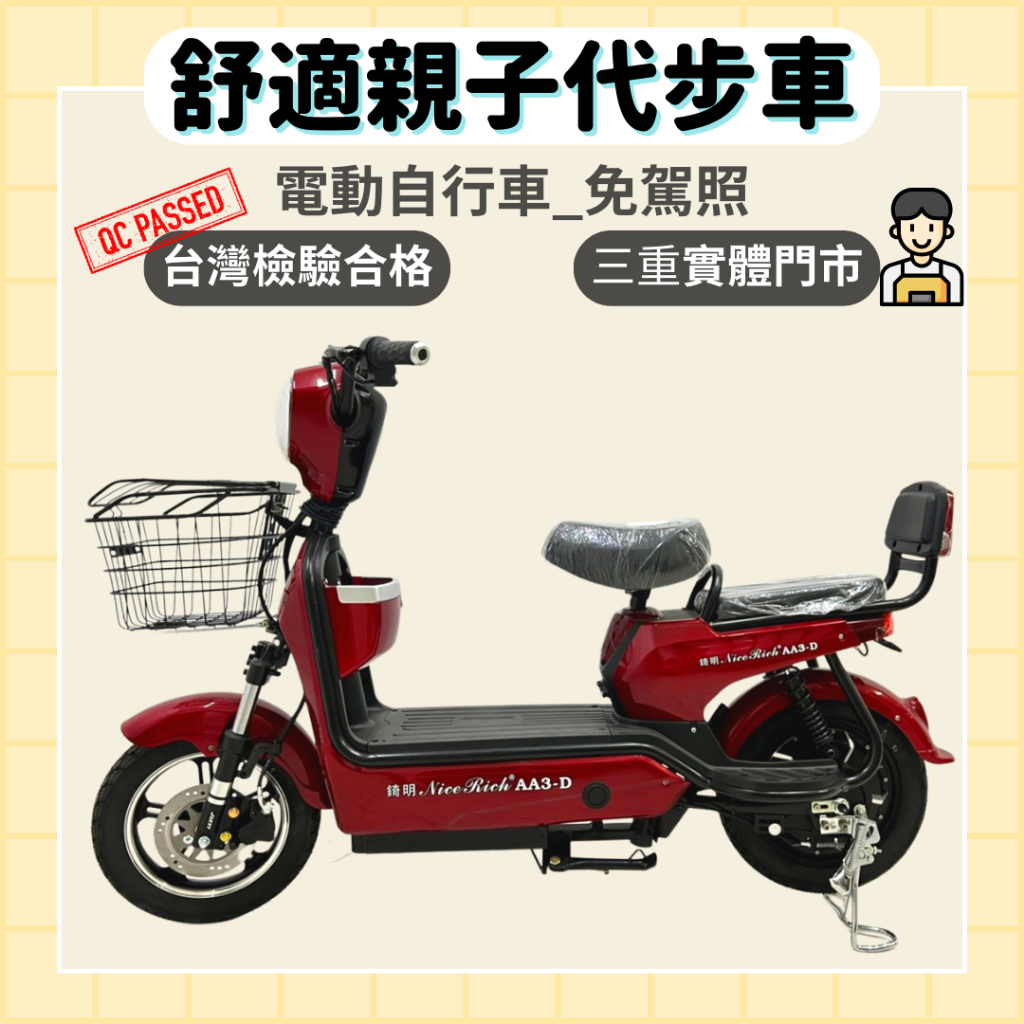 【98GO電動自行車】電動自行車 電動車 Ebike 免掛牌 錡明AA3 合格標章免駕照 48V 鉛酸電池