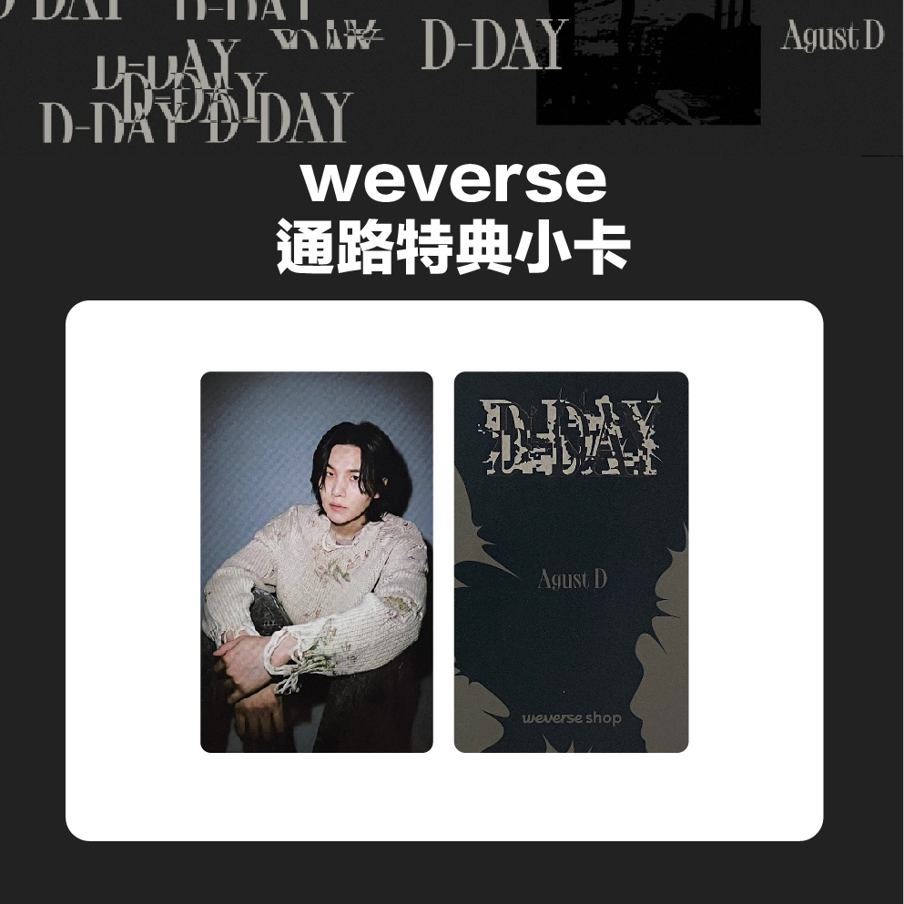 BTS SUGA Agust D D-DAY バンコク Day2 VIP特典