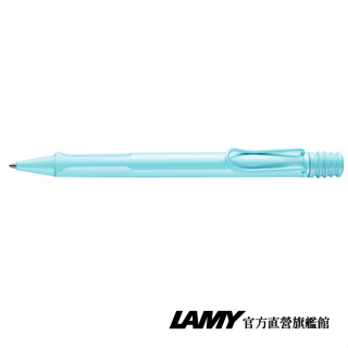 LAMY 原子筆 / Safari 狩獵者系列 - 春日藍 - 官方直營旗艦館