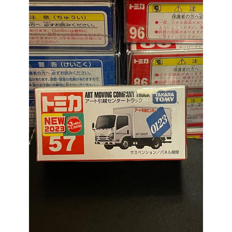 TOMICA 57 Isuzu Elf Art Moving Company 鈴木 搬家公司 多美