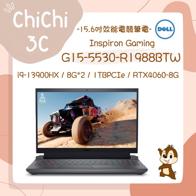 ✮ 奇奇 ChiChi3C ✮ DELL 戴爾 G15-5530-R1988BTW