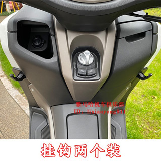 適用於YAMAHA雅馬哈XMAX300 NMAX155改裝掛鉤 雜物鉤 機車置物掛鉤 儲物架子/MOTO