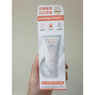 雅漾Avene 全效極護輕透防曬液(無香)/全效極護亮顏防曬乳30ml *舒敏修護保濕精華乳*全效活泉保濕精華乳40ml