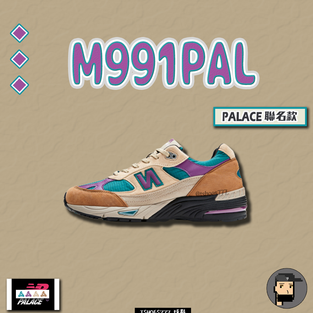 【TShoes777代購】New Balance 991 made in UK Palace聯名 M991PAL