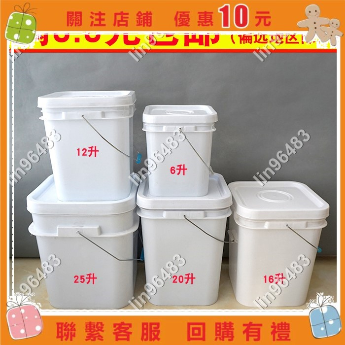 佩琪歡樂購⛄滿299發貨 塑膠方桶 塑膠桶 正方形水桶 儲物提水桶 食品級帶蓋化工桶✨lin96483