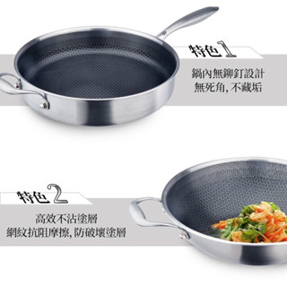 可蕾爾CLARE不鏽鋼316陶晶層不沾鍋<無蓋> 炒菜鍋/平底鍋/煎煮鍋/鍋子<<八層網紋陶晶炒鍋>>臺灣製造