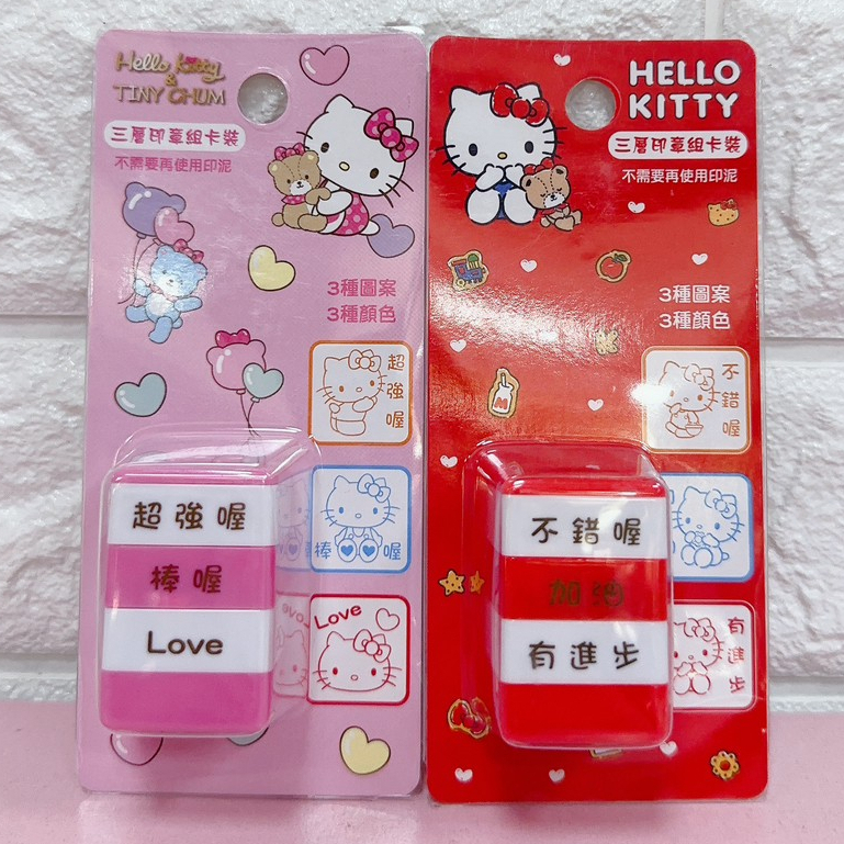 正版 三麗鷗 凱蒂貓 Hello Kitty  KT三層印章組 卡裝 印章 獎勵印章 凱蒂貓造型印章