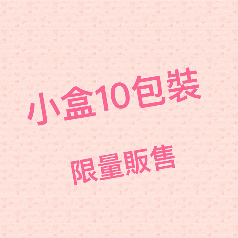 🎊好培兒 Proentry 小盒10包裝 法國乳源 胜肽活性因子 遠離環境過敏 可刷卡