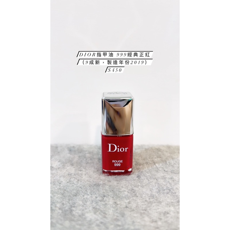 DIOR 指甲油 999經典正紅