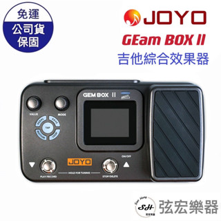【現貨免運贈送短導】JOYO GEMBOX II 吉他綜合效果器 GEMBOX 2 入門效果器 四千元內綜效 經濟實惠