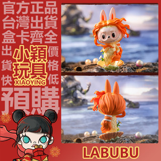 【小穎玩具】隱藏款 labubu 精靈藝術 系列 盲盒 公仔 popmart 盒玩 泡泡瑪特 潮玩 禮物 維納斯的誕生